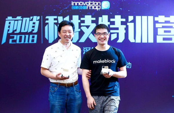 Makeblock 创始人兼CEO王建军和海银资本创始合伙人王煜全合影