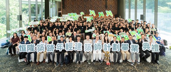 Mr. Weber Lo (center), Chief Executive Officer of Hang Lung Properties, officiates at the Hang Lung Young Architects Program Graduation Ceremony together with Program Advisers, Program Mentors, Hang Lung volunteers, teachers, and over 320 students.