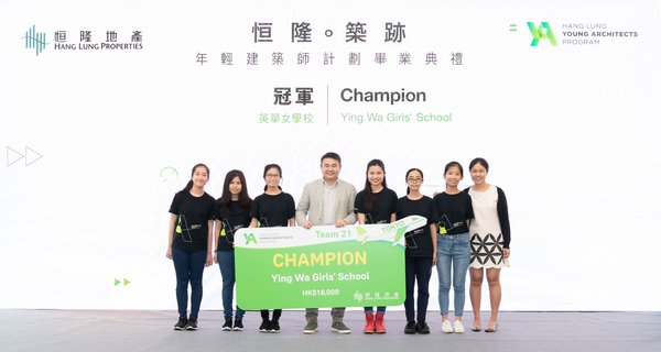 Mr. Weber Lo presents the prize to Ying Wa Girls’ School, the Champion of the architectural tour design competition.