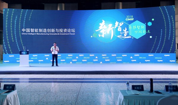 沈阳机床集团 董事长关锡友发表《ICT改变生产方式》主题演讲