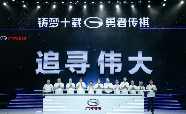 GAC Motor announces its new brand essence - The Road to Greatness - at the event.