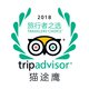 猫途鹰(TripAdvisor)“旅行者之选”logo