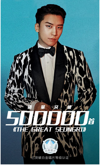 Seungri's First Full-length Album was Released in China and was a Huge Success among Fans
