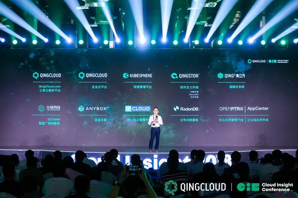 青云QingCloud 9大品牌发布 打造企业级全栈云ICT矩阵