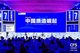 第七届中国财经峰会在京举行，主题为：开启新时代中国经济新征程
