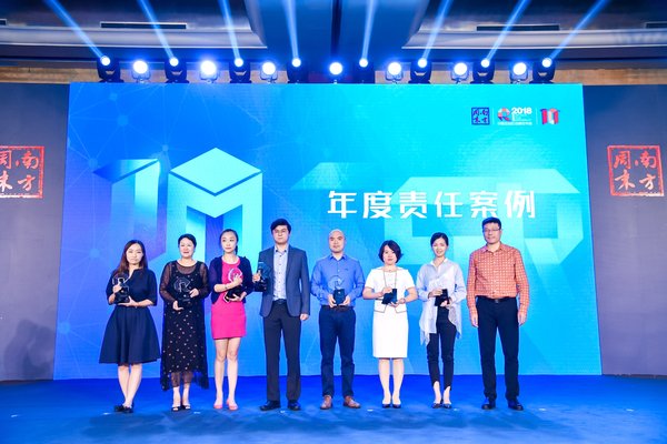 赛诺菲代表在第十届中国企业社会责任年会颁奖现场（左3）