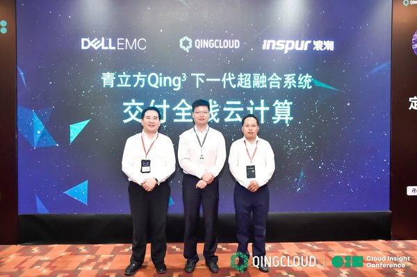 左起：戴尔易安信企业技术战略总监许良谋、青云QingCloud 超融合产品总监廖洋、浪潮集团互联网行业首席技术官李钢