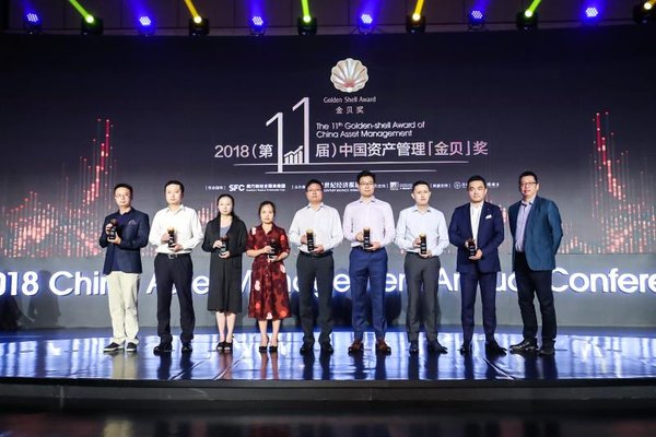 2018（第十一届）中国资管“金贝”奖颁奖现场