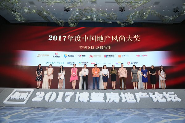 勒泰集团被评为2017年中国地产年度影响力上市企业