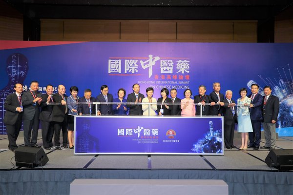 Officiating guests including Mrs. Carrie Lam, the Chief Executive of Hong Kong Special Administrative Region (Center), Professor FENG Jiu, Chairman of Hong Kong International Summit on Chinese Medicine Association (9th from right), Mr. WANG Guo-qiang, President of China association of Chinese Medicine and Former Commissioner of State Administration of Traditional Chinese Medicine, P.R. China (9th from left),  Mr. MA Jian-zhong, Vice Commissioner of State Administration of Traditional Chinese Medicine, P.R.C