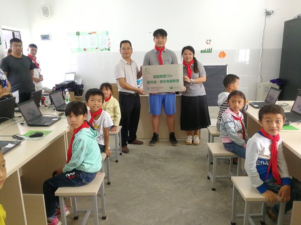 践行社会责任，TUV莱茵捐助“绿色电脑教室”