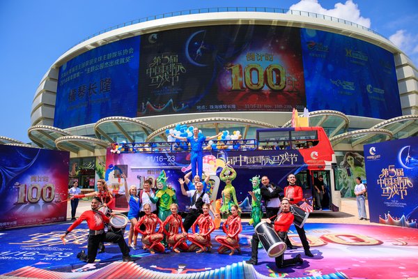 第五届中国国际马戏节荟萃了四大洲近20个国家的马戏精英。
