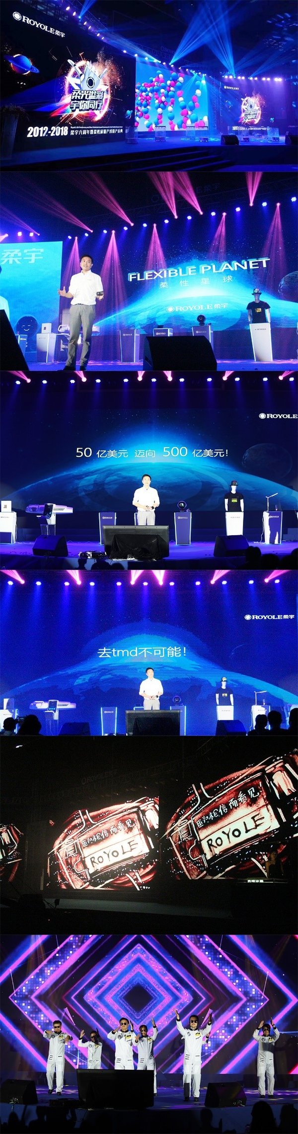 柔宇六周年庆2000人齐聚，揭开“柔性星球”面纱