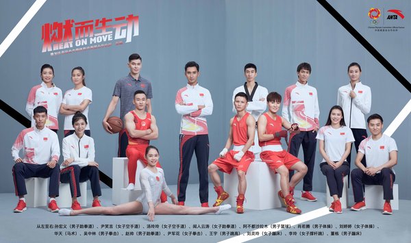 安踏助力中国体育代表团征战雅加达亚运会