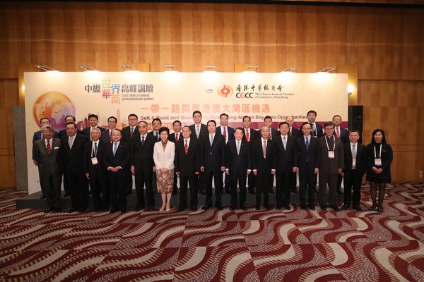 Chairmen of CGCC, officiating guests and overseas Chinese business leaders at the CGCC World Chinese Entrepreneurs Summit.