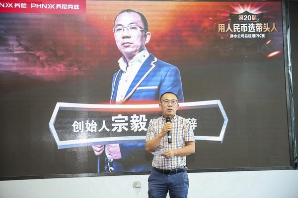 芬尼科技创始人宗毅上台致辞