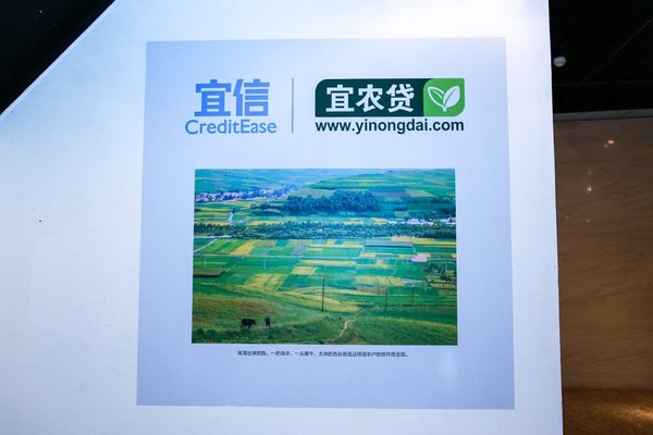 宜农贷助农照片在中国扶贫摄影展展出