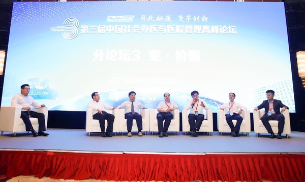 2018年8月25日，由北大医疗、北京大学国际医院联合健康界主办的第三届中国社会办医与医院管理高峰论坛在北京举办