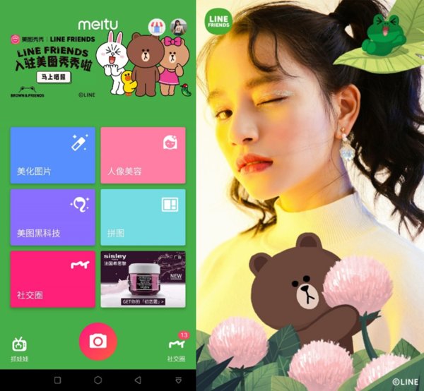 Launch the latest version of the Meitu app, select “camera”, then choose LINE FRIENDS characters for adorable AR photo effects.