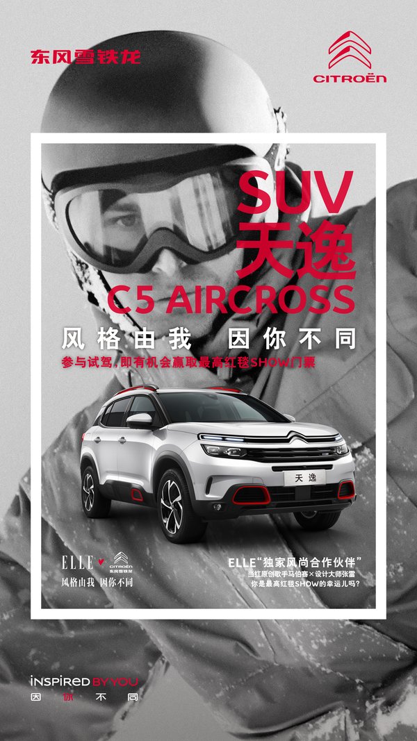 SUV 天逸