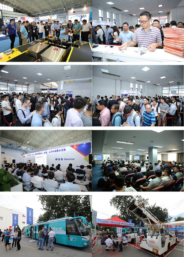 第八届机场技术、设备、设计和服务展在京开幕