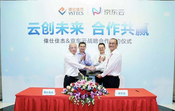 VSTECS and JD Cloud concluded a strategic partnership agreement