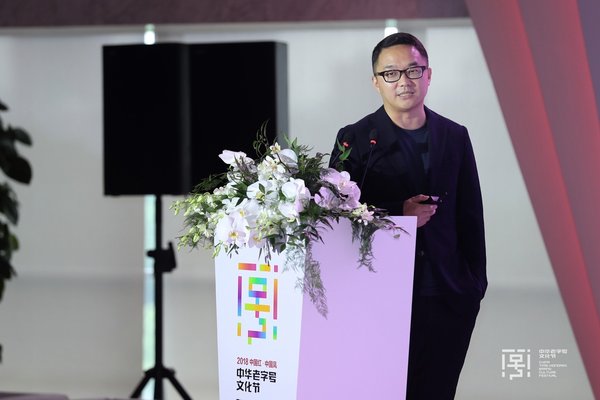 迅驰时尚创始人兼首席执行官方涛先生在文化节上分享尚交所“时尚IP赋能新商业”的品牌理念