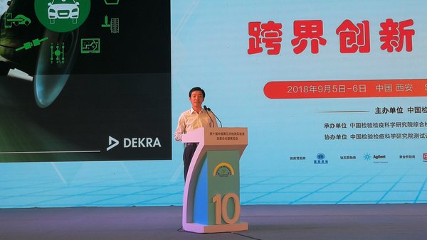 DEKRA德凯集团东亚区规划发展总监周旋先生在论坛上发表演说