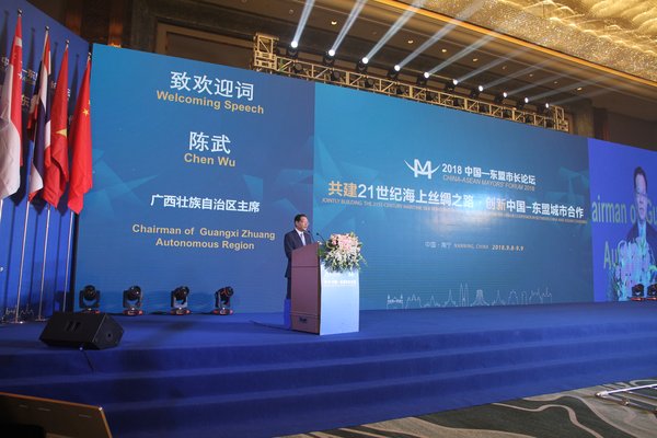 On September 8, China-ASEAN Mayors' Forum was held in Nanning. Chen Wu, Chairman of Guangxi Zhuang Autonomous Region addressed the forum.