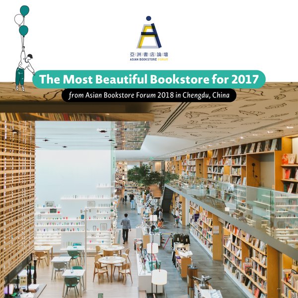泰国OPEN HOUSE“2017年度最美书店”