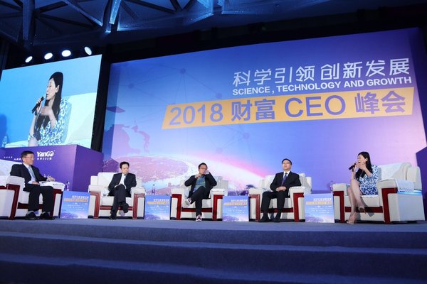 2018财富CEO峰会会议现场