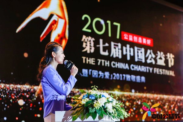 第八届中国公益节筹备工作全面展开