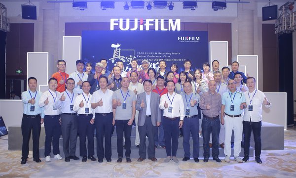 富士胶片记录媒体中国区合作伙伴合影