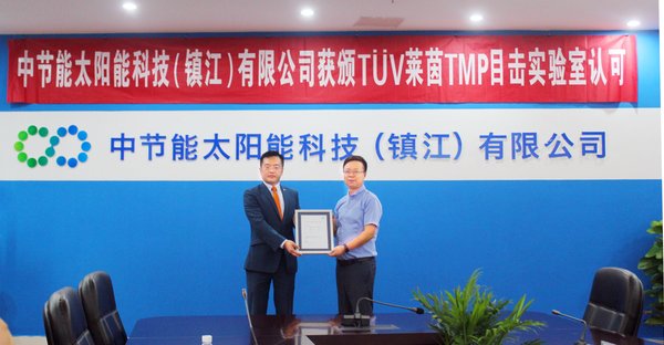 TUV莱茵大中华区太阳能服务副总经理冯轶洲代表TUV莱茵向中节能太阳能科技（镇江）有限公司颁发认证证书