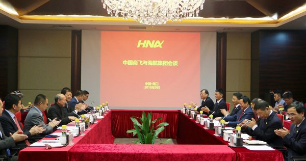 海航集团与中国商飞公司会谈现场