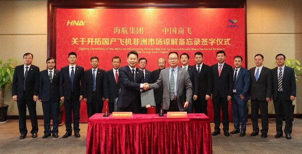 海航集团与中国商飞公司谅解备忘录签字仪式现场