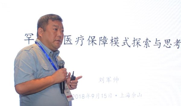罕见病发展中心（CORD）高级顾问、青岛市社会保险研究会副会长刘军帅