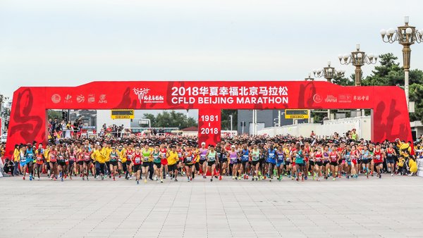 2018北京马拉松在天安门广场正式开跑