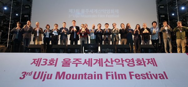 Winners and judges pose for a photo during the closing ceremony of the Ulju Mountain Film Festival in the southeastern county of Ulju on Sept. 11, 2018.