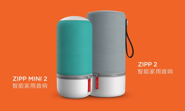 Zipp 2 智能家用音响系列