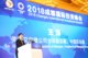 艾尔建全球副总裁、中国区总裁王炜发表演讲
