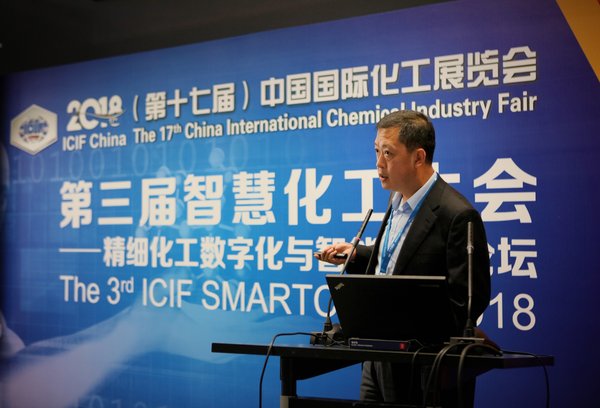 中化国际信息技术部总经理解旭东博士发表主旨演讲