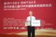富士胶片（中国）北京分公司总监邓力先生出席仪式并获颁“最佳CSR品牌奖”