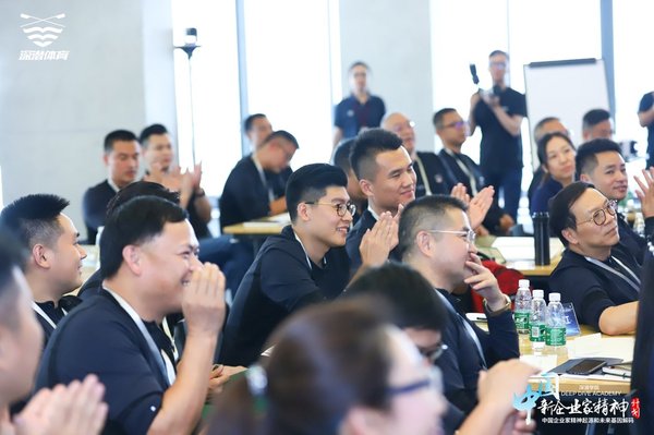 深潜学院“中国新企业家精神计划”第一课