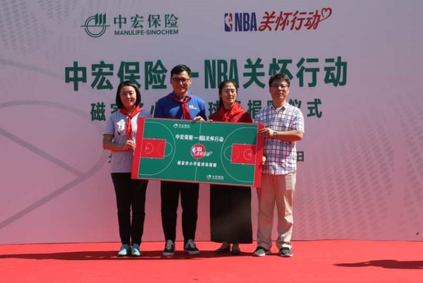 中宏保险-NBA关怀行动向磁家务小学捐赠全新篮球场
