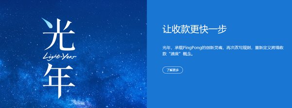 点击查看详情https://www.pingpongx.com/zh/products/lightyear