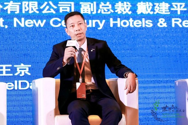 开元酒店集团副总裁戴建平发表演讲