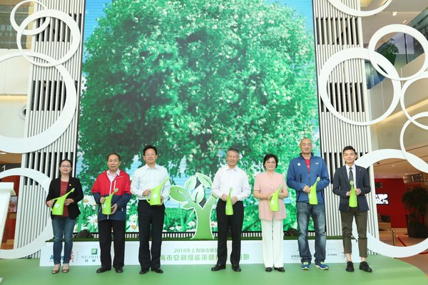 主办方、承办方和冠名赞助商领导共同开启2018上海市安利纽崔莱健康慈善慢跑活动