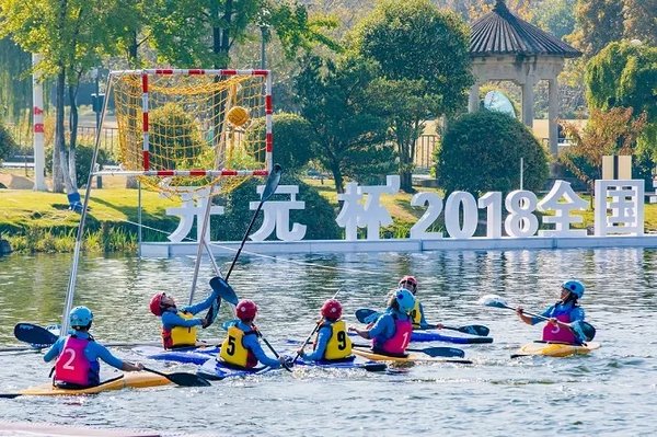 “开元杯”2018全国青少年皮艇球锦标赛