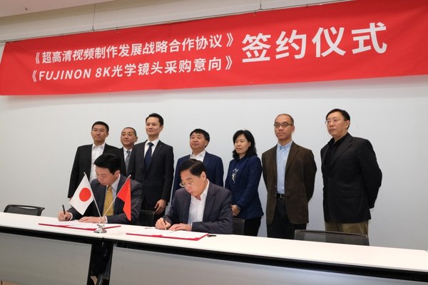 中国超高清视频产业联盟张宏副秘书长（右）和富士胶片（中国）邱伟刚部长签署“战略协议”